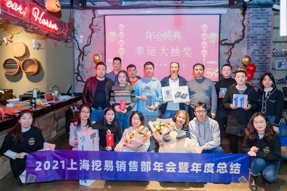 2021 Shanghai Annual Meeting